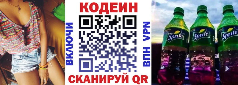где найти   Юхнов  Codein Purple Drank 